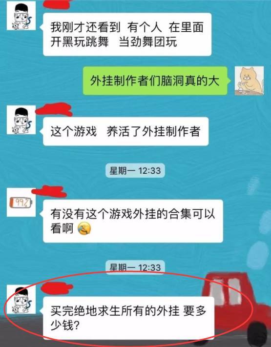 绝地求生辅助多少钱