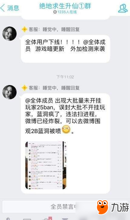 绝地求生外挂封号吗