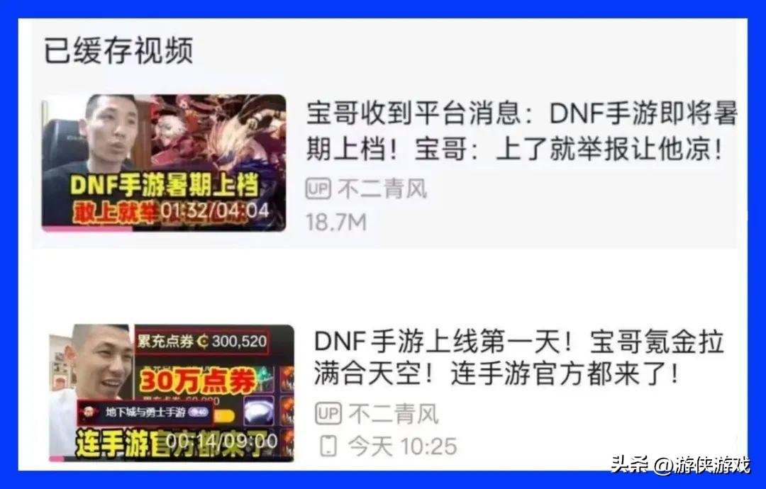 DNF外挂