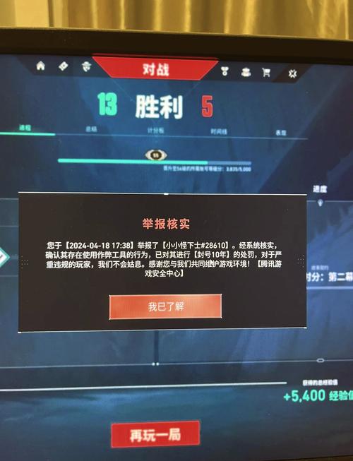 无畏契约外挂